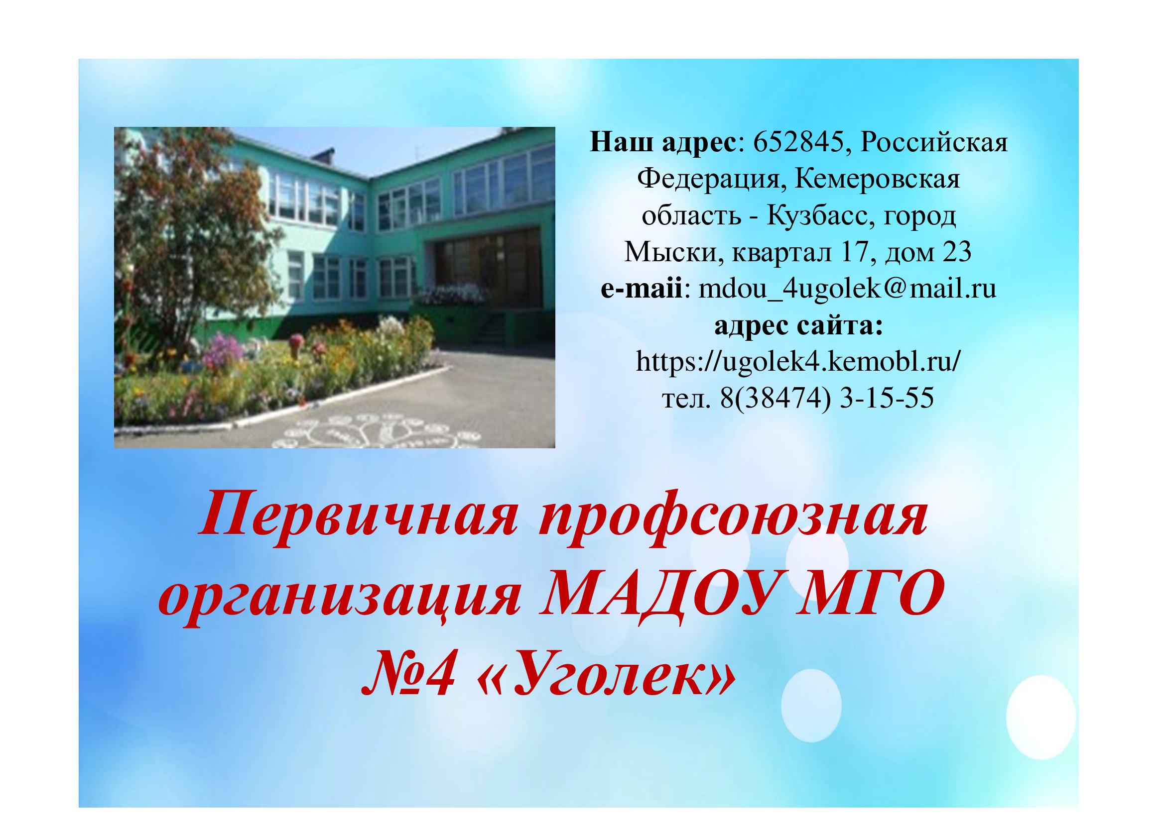 Документ-Microsoft-Office-Word.jpg